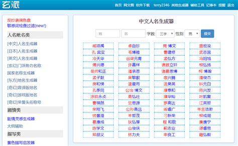 遊戲好聽的名字|遊戲名字產生器：逾200萬個名字完整收錄 